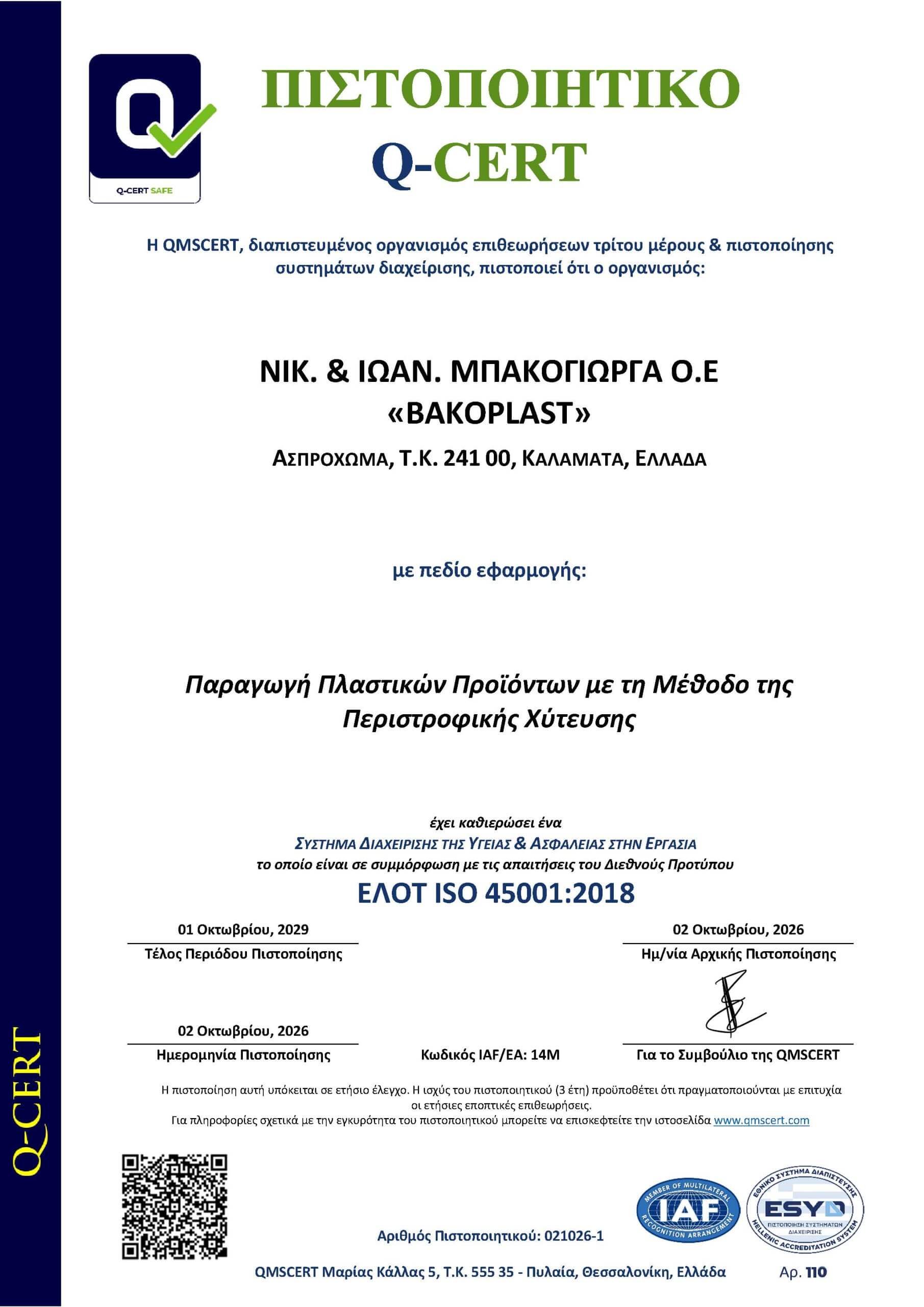 Certificate ISO 45001 GR BAKOPLAST